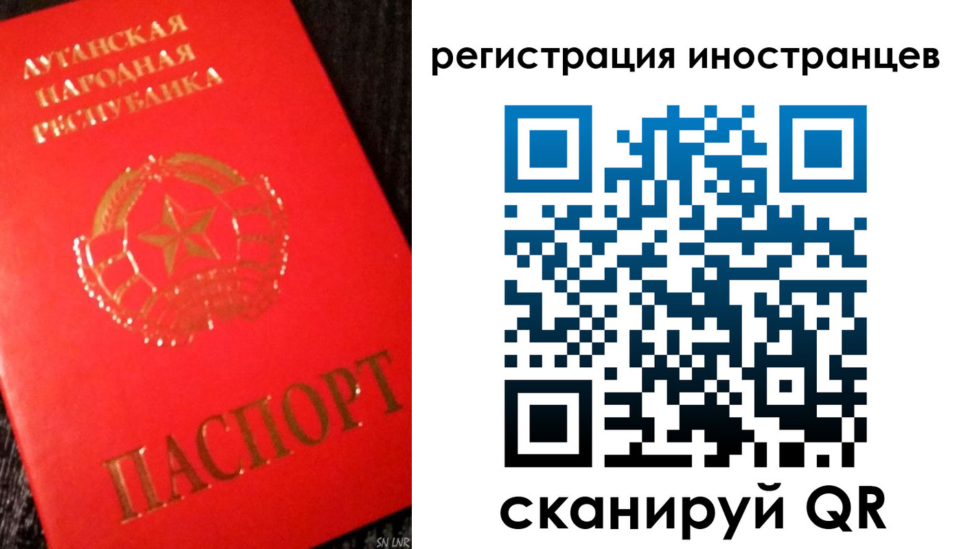 временная регистрация для всех в Льгове