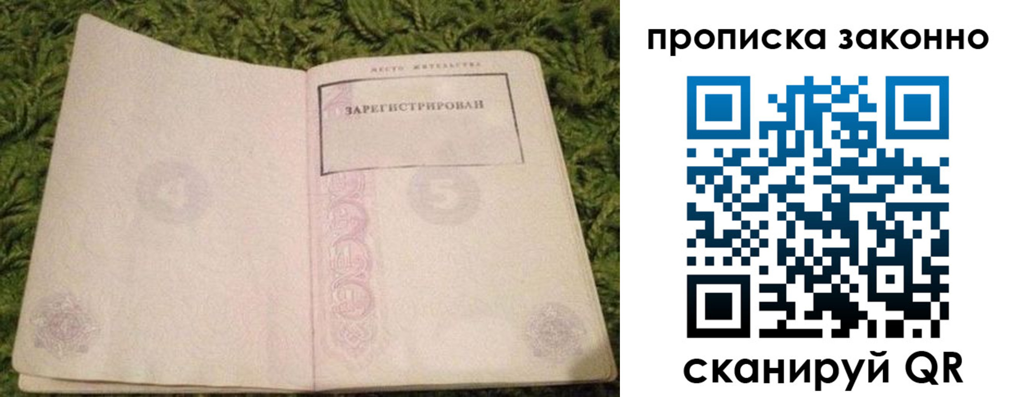 прописка для кредита в Льгове