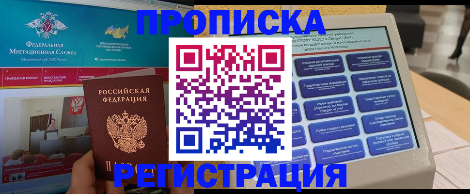 прописка паспорт в Льгове