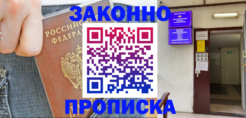 прописка поиск в Льгове