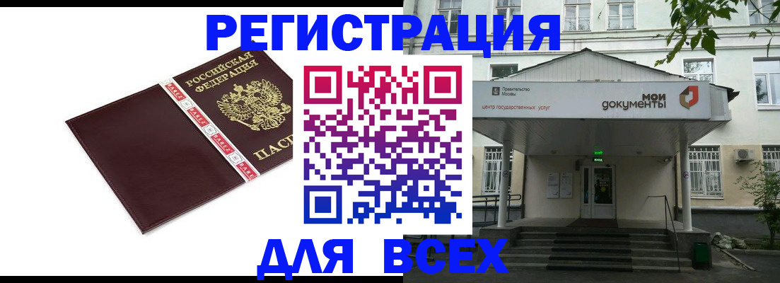 прописка паспорт в Льгове