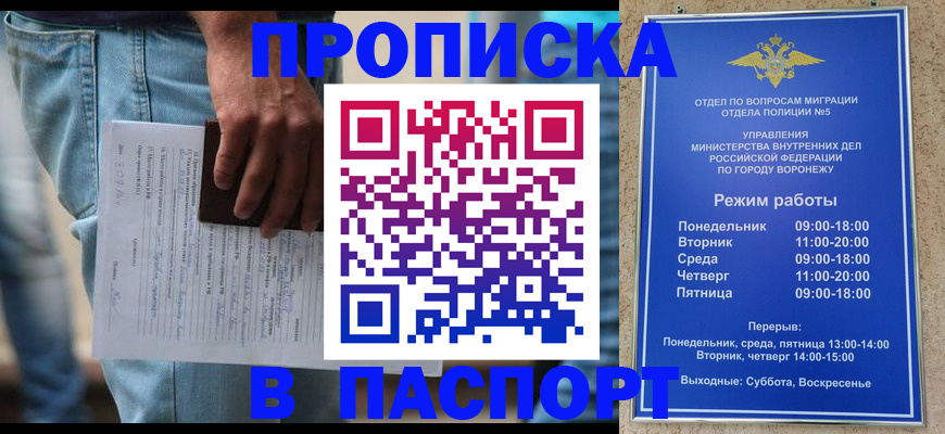 миграционный учет в Льгове